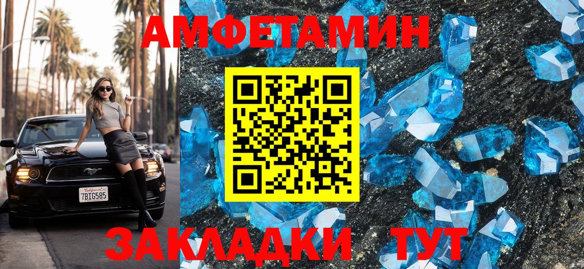 Амфетамин 97% Сальск