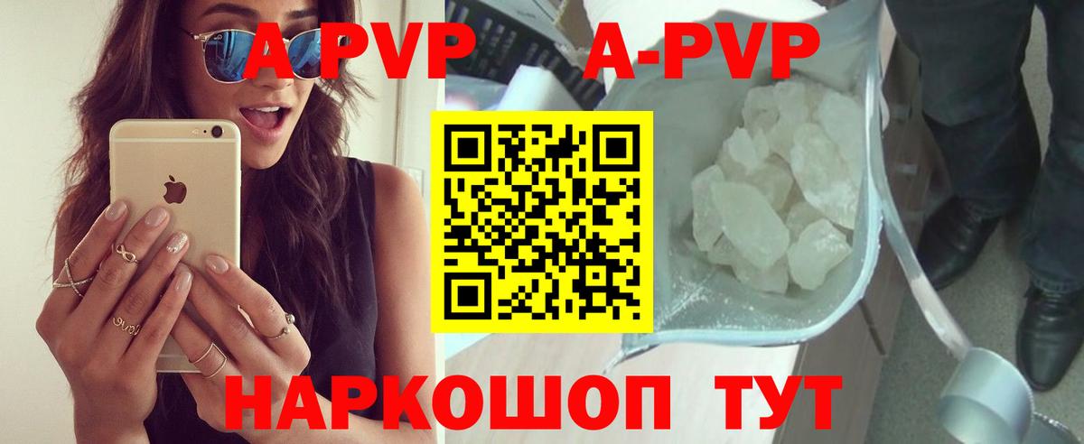 Альфа ПВП крисы CK Сальск
