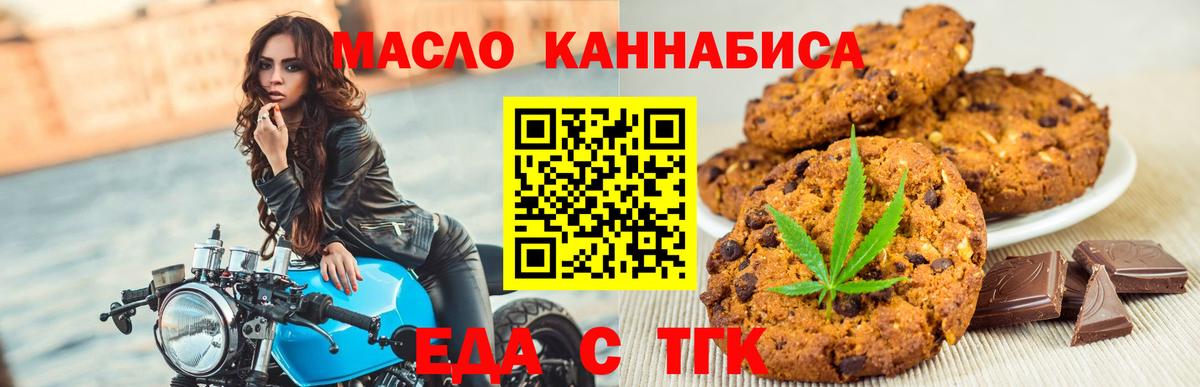 Canna-Cookies конопля  Вход с VPN  Сальск 