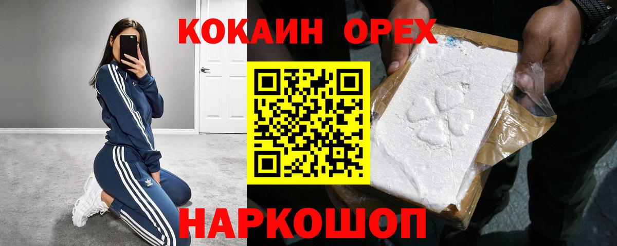 купить   Вход с VPN  Кокаин  КОКАИН Боливия  Сальск  COCAIN VHQ 
