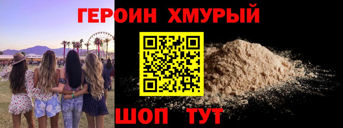 Героин Афган  Героин  Сальск  Вход с VPN 
