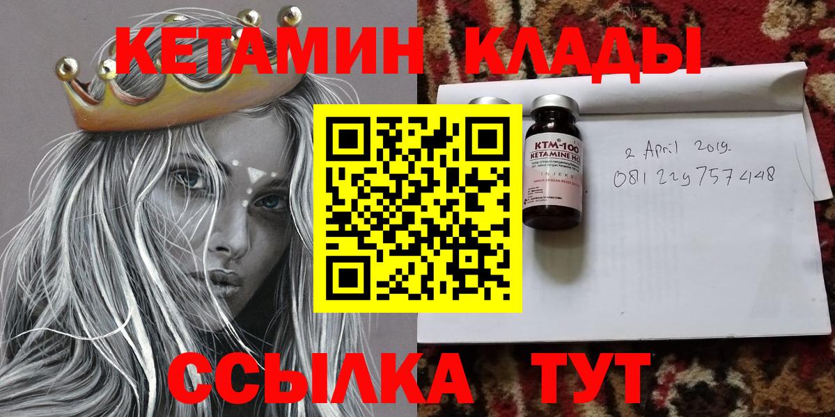 Сальск  КЕТАМИН VHQ  Вход с VPN  Кетамин VHQ 