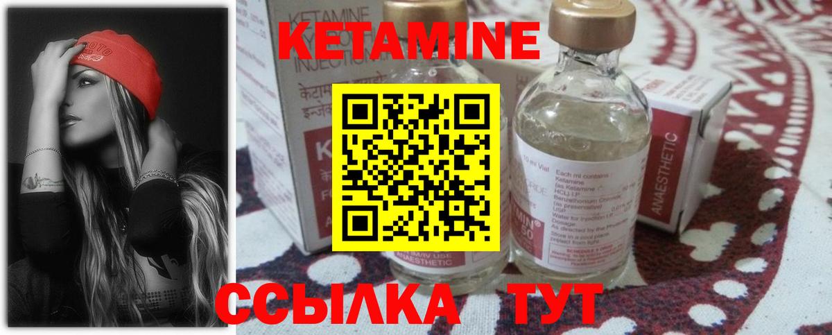 Кетамин VHQ Сальск