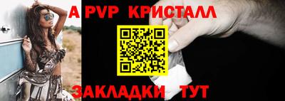 ALPHA-PVP Пушкино