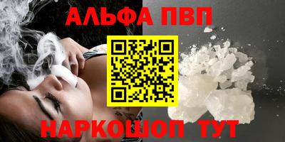 ALPHA-PVP Пушкино