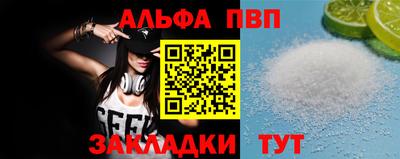 ALPHA-PVP Пушкино