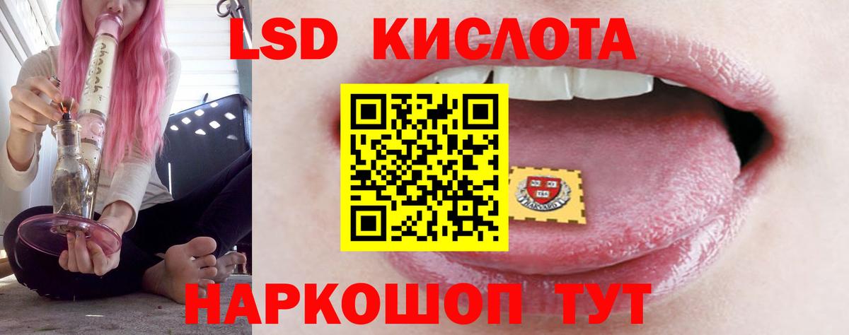 LSD-25 экстази ecstasy Сальск