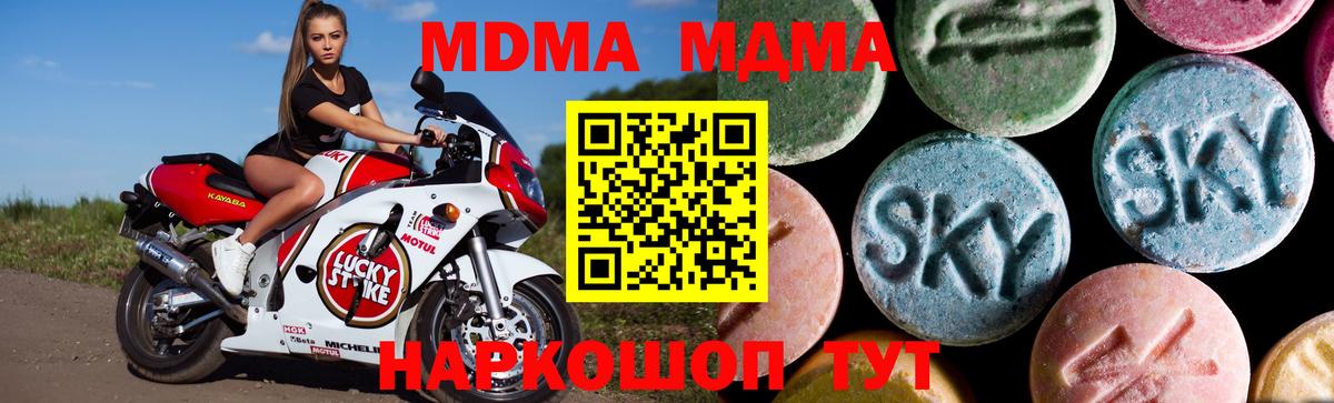 Сальск  MDMA crystal  Вход с VPN  MDMA crystal 