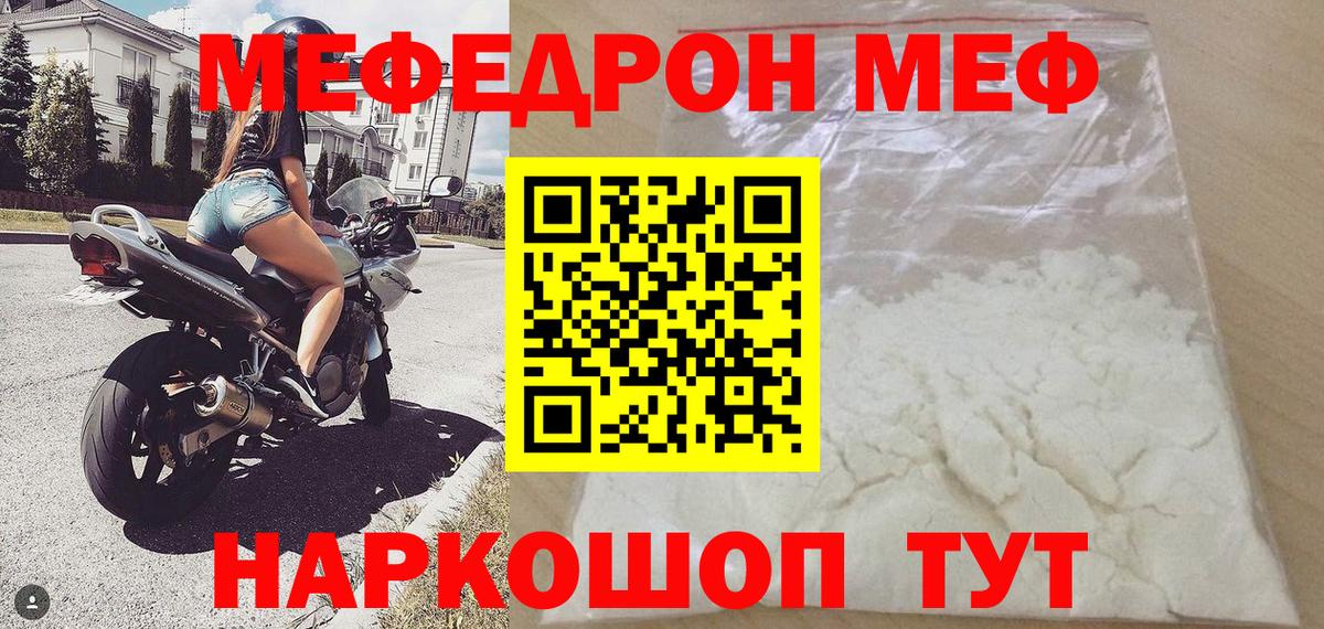 Сальск  МЯУ-МЯУ мяу мяу  Меф  Вход с VPN  МЕФ 