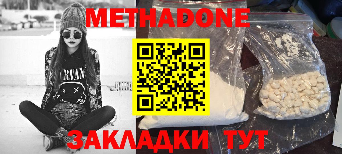 МЕТАДОН белоснежный Сальск
