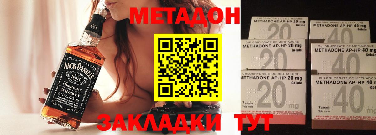 Сальск  Метадон methadone  Вход с VPN 