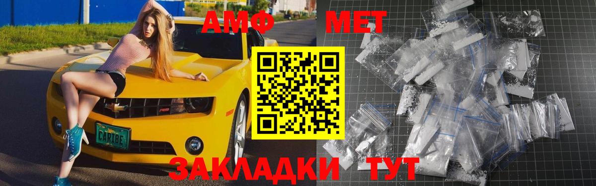 Метамфетамин кристалл  Первитин  Сальск  Вход с VPN 